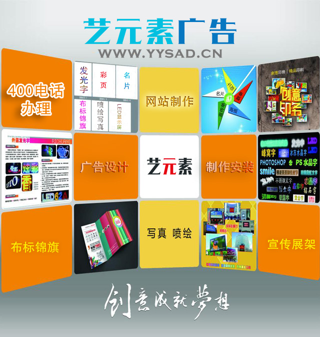 艺元素广告
