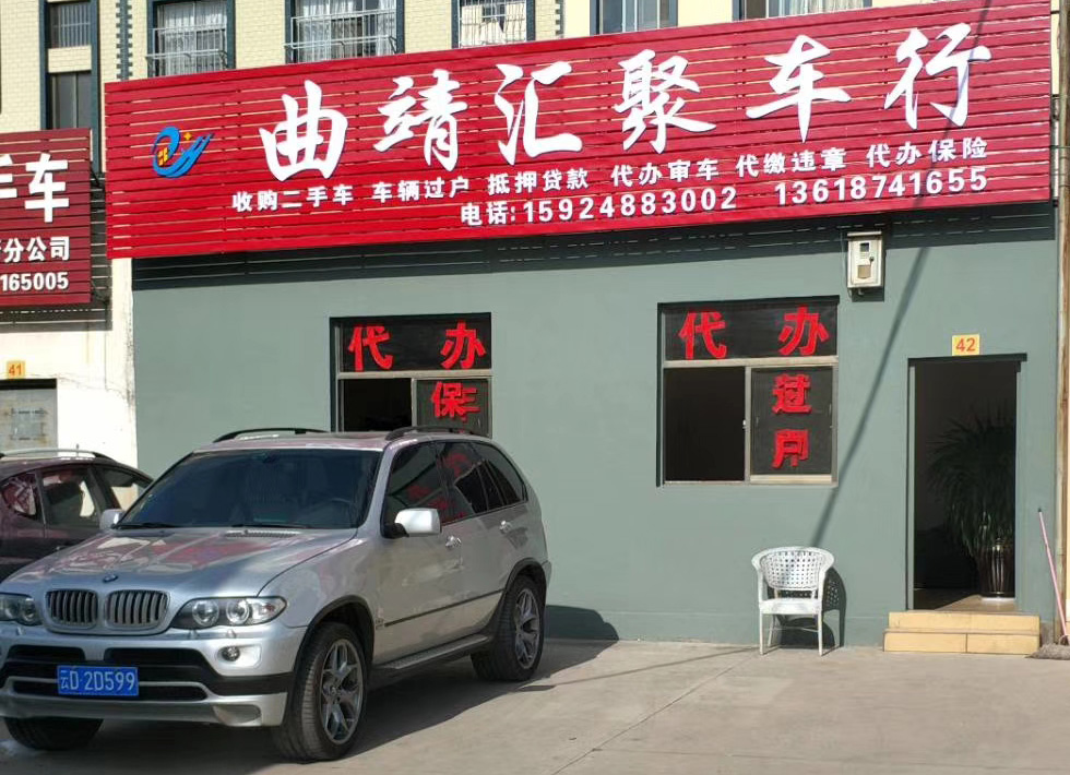 门头制作-曲靖汇聚车行