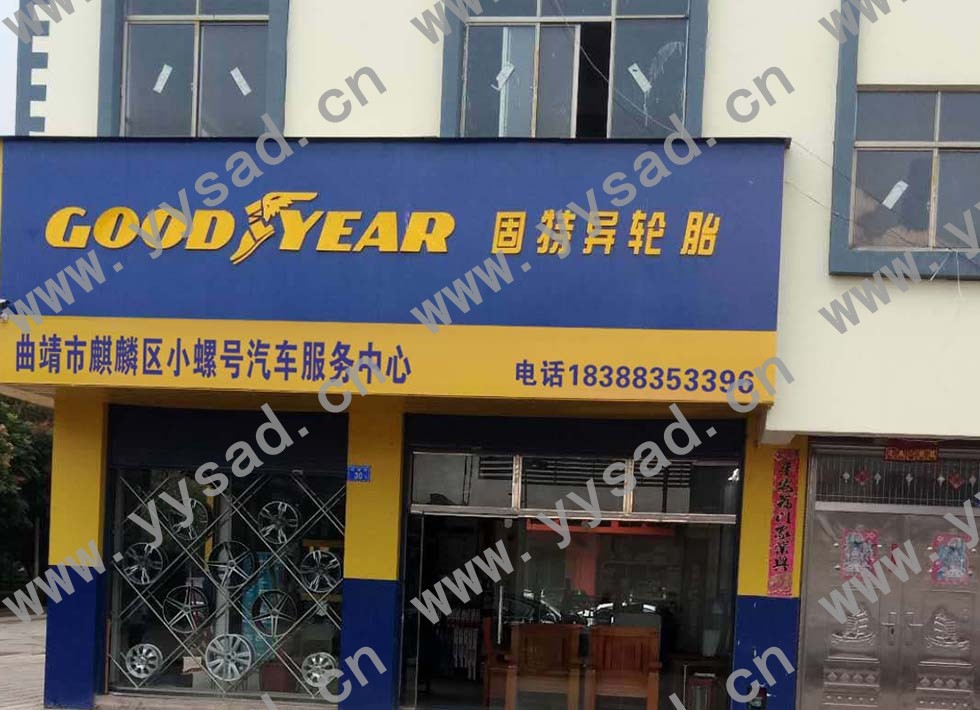 曲靖小螺号汽车服务