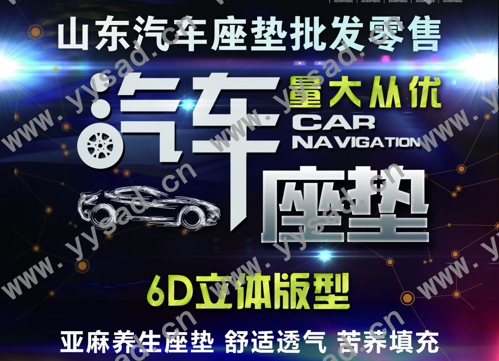 曲靖坐垫宣传单彩页定制